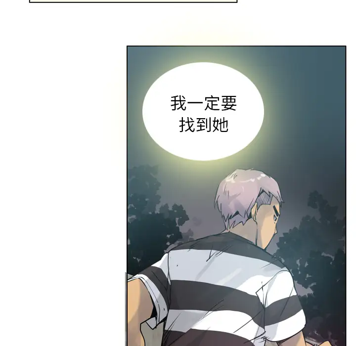 欲望人妻第8话