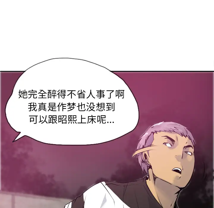 欲望人妻第8话