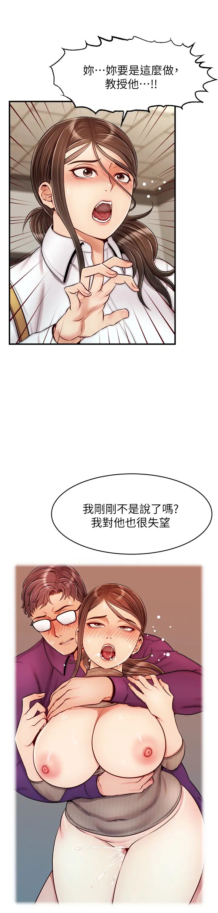 爸爸,请进!第24话-妳的淫乱影片在我手上