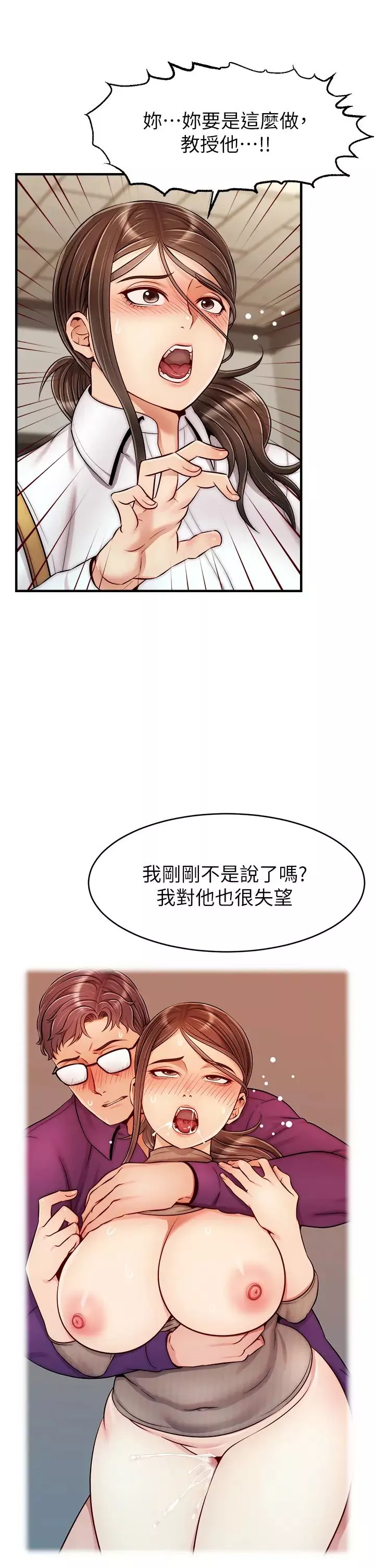 爸爸，請進!第24話-妳的淫亂影片在我手上