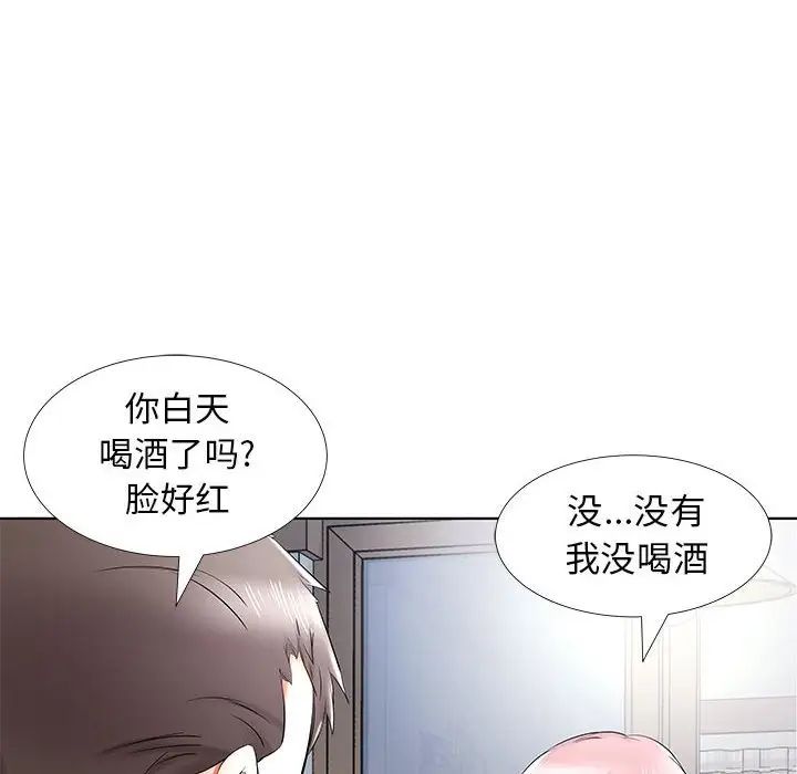 假戏真做第34话