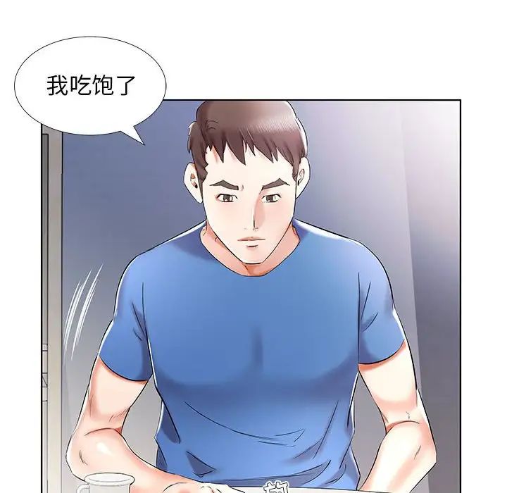 假戲真做第34话