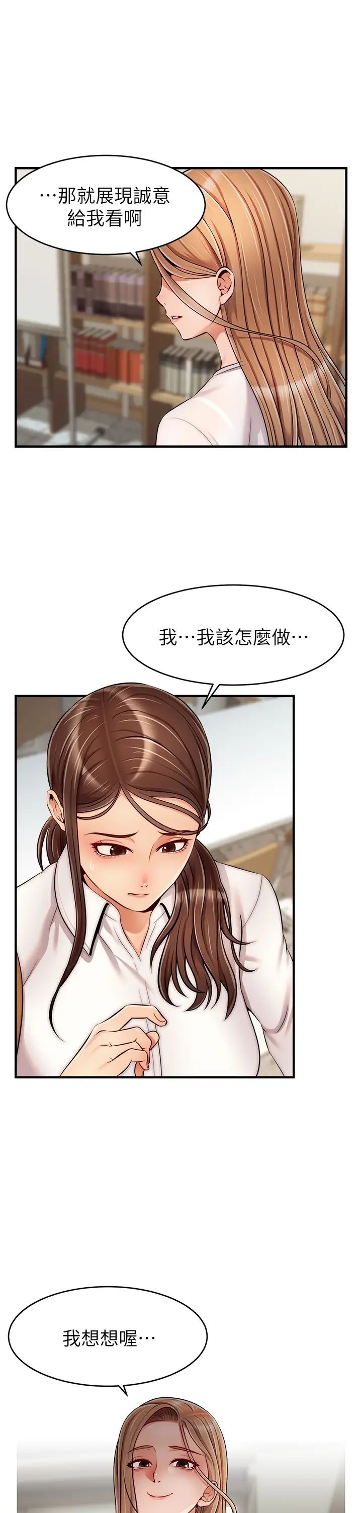 爸爸，请进!第24话-妳的淫乱影片在我手上