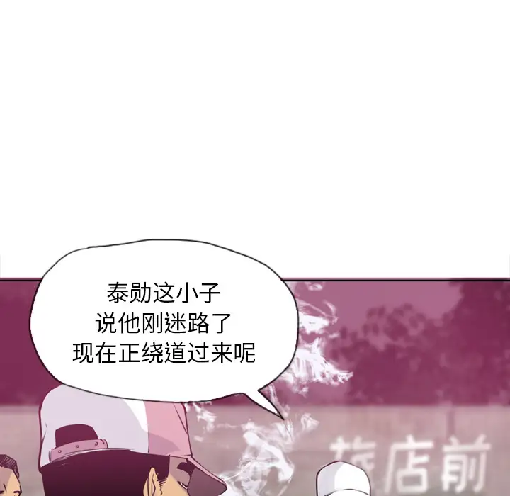 欲望人妻第8话