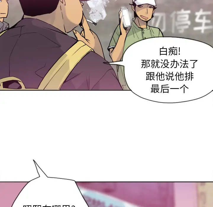 欲望人妻第8话