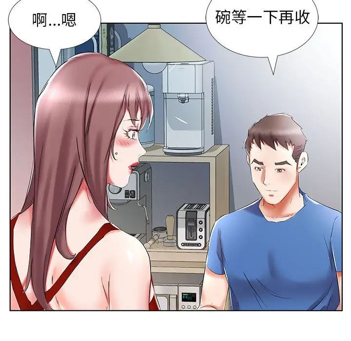 假戏真做第34话