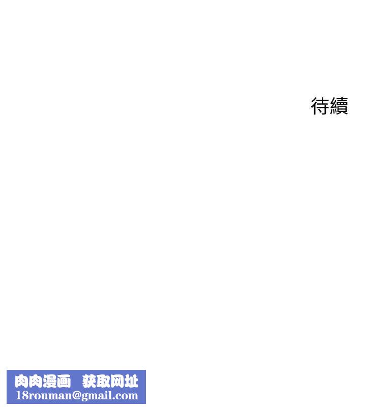 爸爸，請進!第24話-妳的淫亂影片在我手上