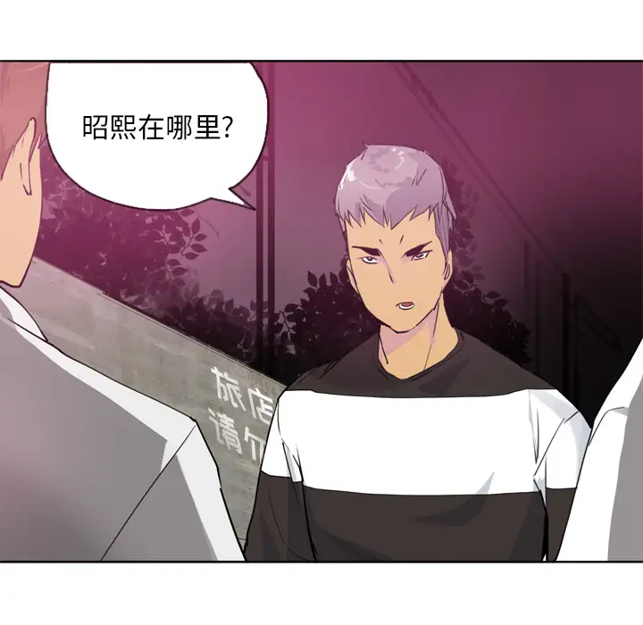 欲望人妻第8话
