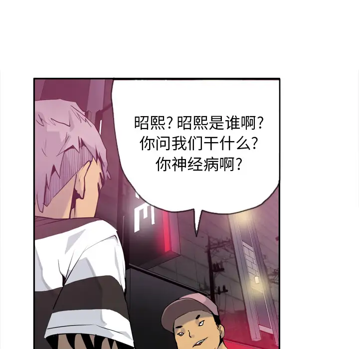 欲望人妻第8话