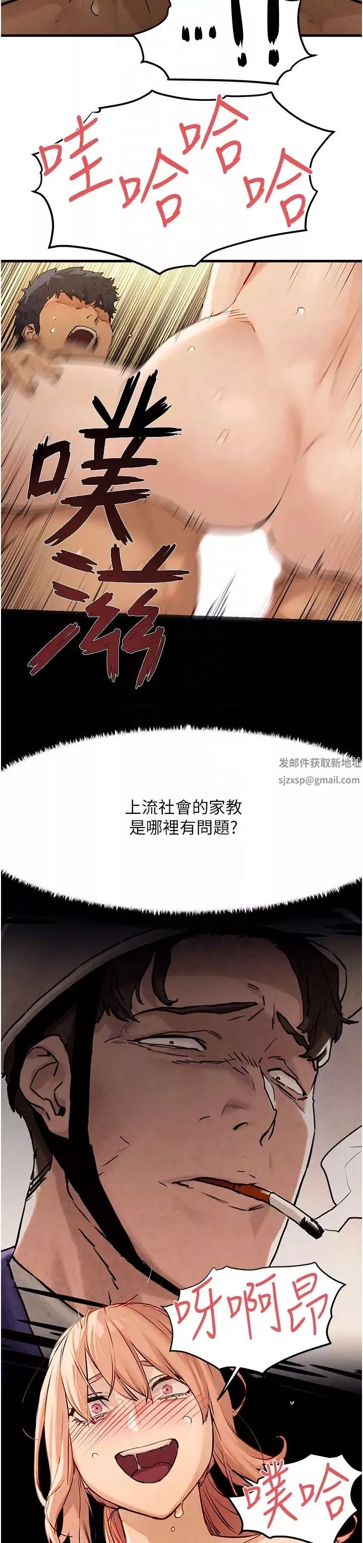 慾海交鋒第9話-等我爽完就把你殺瞭