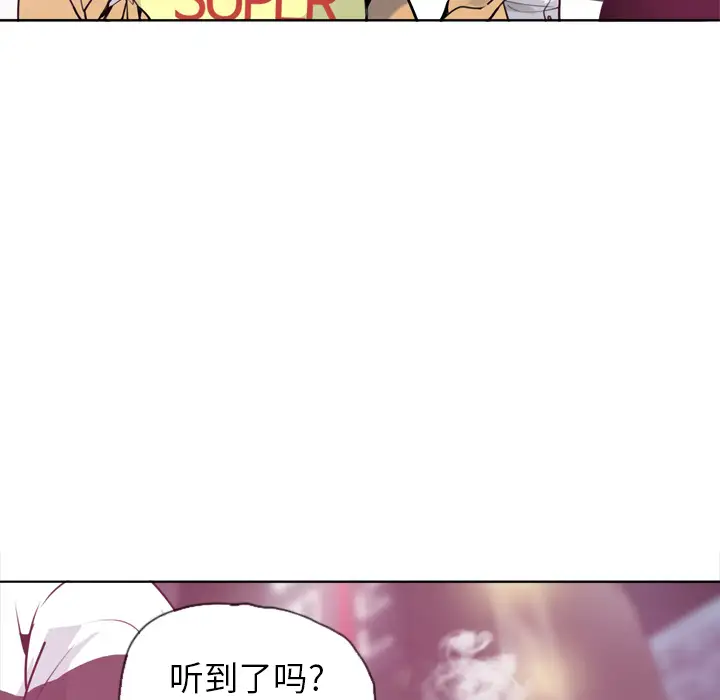 欲望人妻第8话