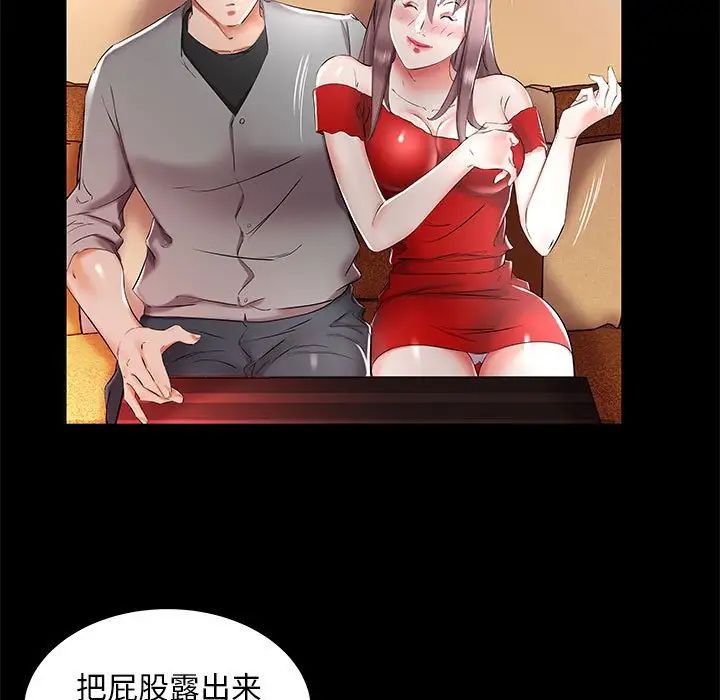 假戏真做第35话