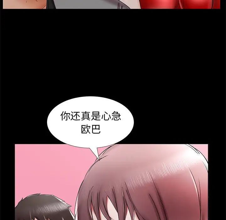 假戏真做第35话