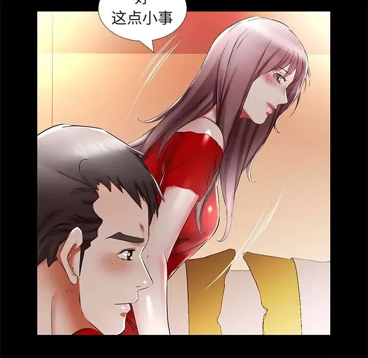 假戲真做第35话