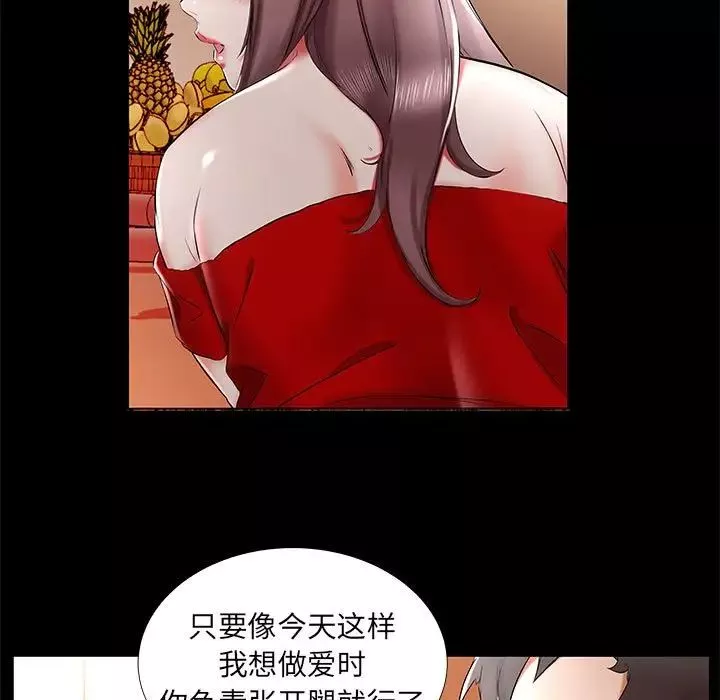 假戲真做第35话