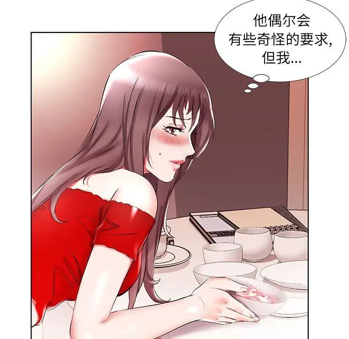 假戏真做第35话