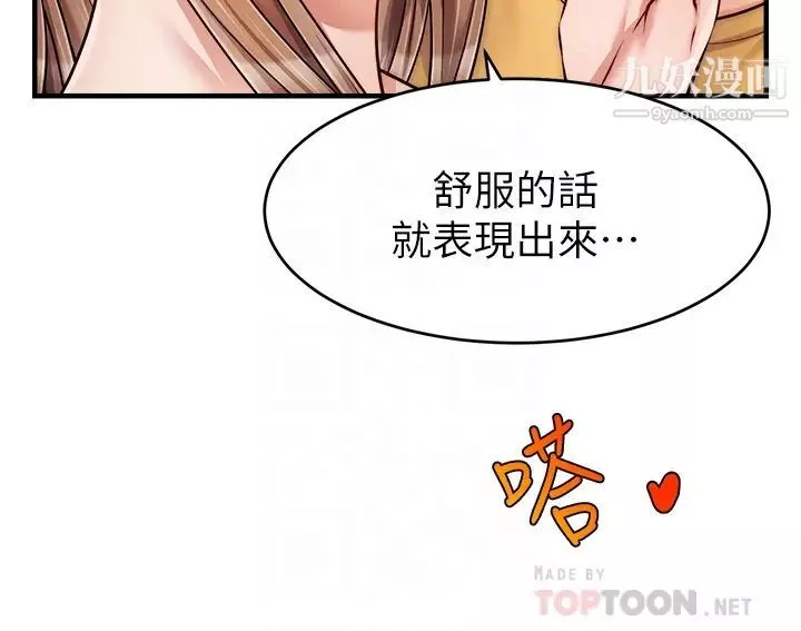 爸爸，請進!第26話-對女兒伸出魔爪