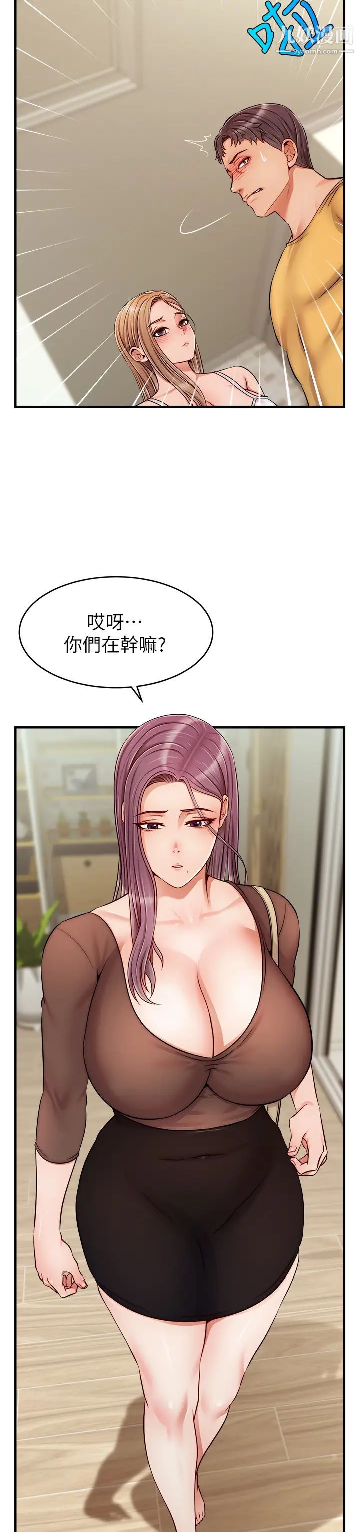 爸爸，请进!第26话-对女儿伸出魔爪