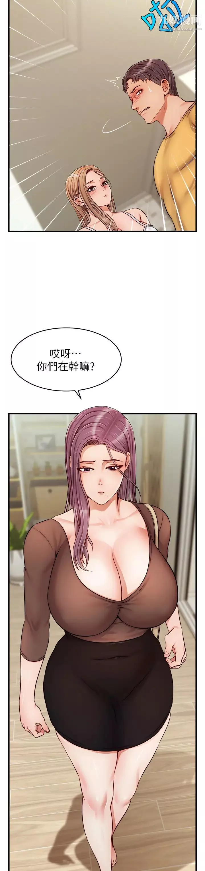爸爸，請進!第26話-對女兒伸出魔爪
