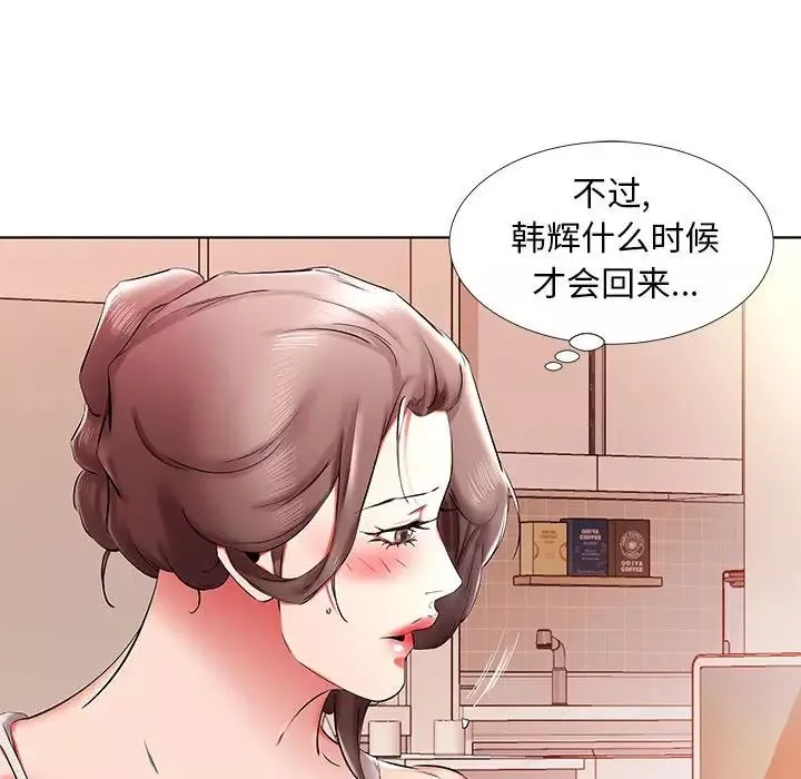 假戲真做第35话