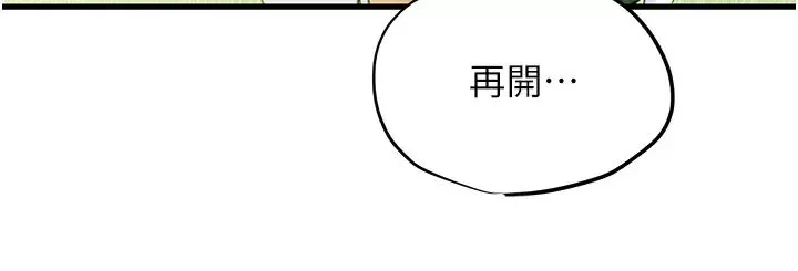 慾海交鋒第10話-教大小姐重新做人
