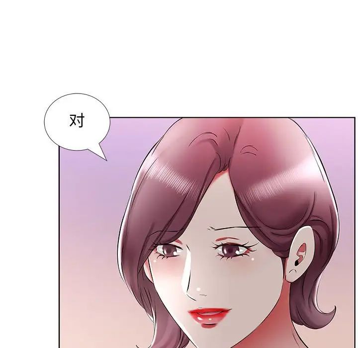 假戏真做第35话