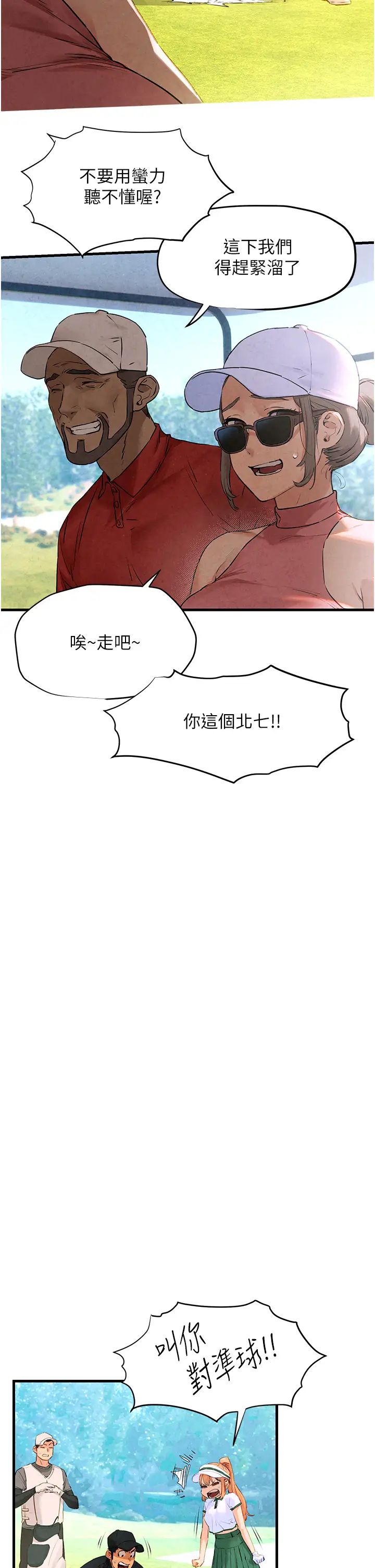 慾海交鋒第10話-教大小姐重新做人