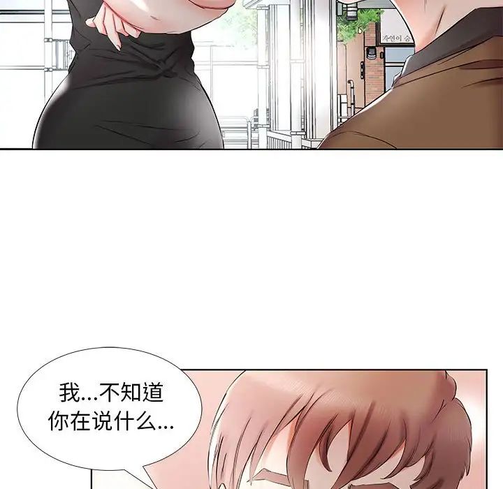 假戏真做第35话