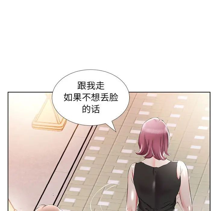 假戏真做第35话