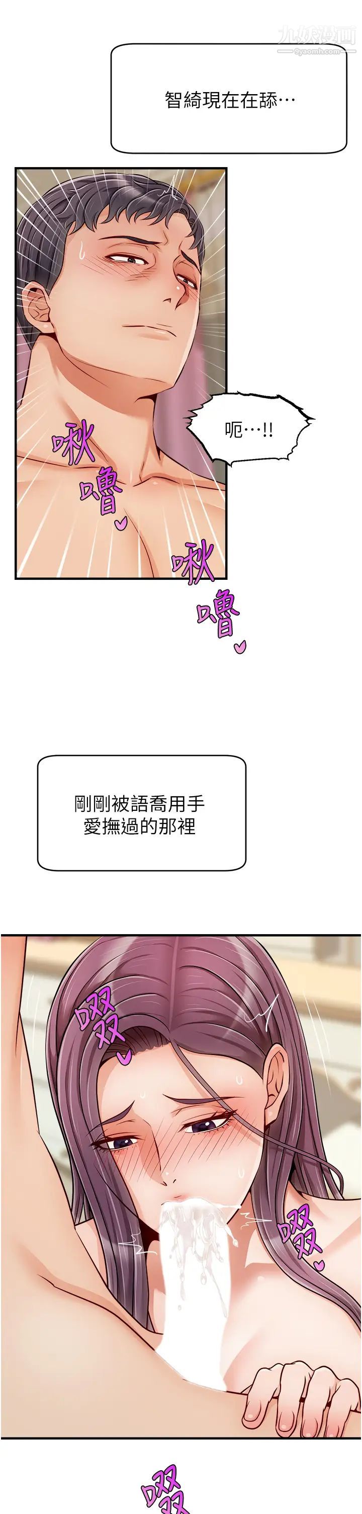 爸爸，请进!第26话-对女儿伸出魔爪