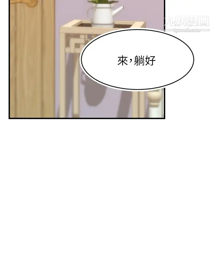 爸爸，请进!第26话-对女儿伸出魔爪