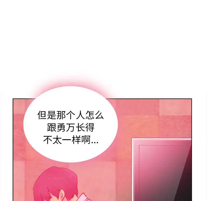 欲望人妻第8话