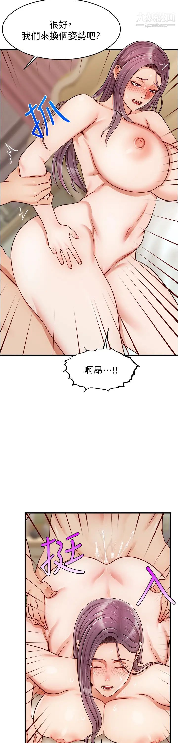 爸爸，请进!第26话-对女儿伸出魔爪