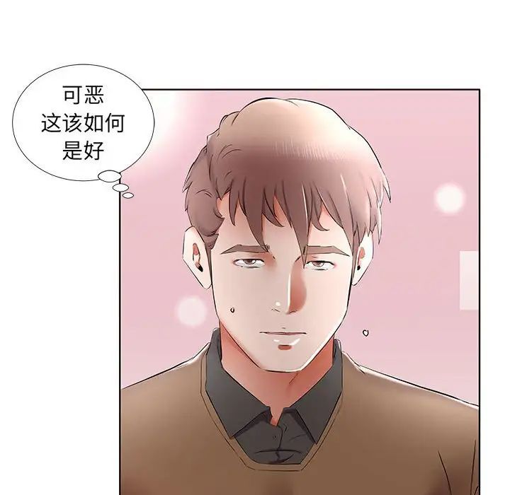 假戏真做第36话
