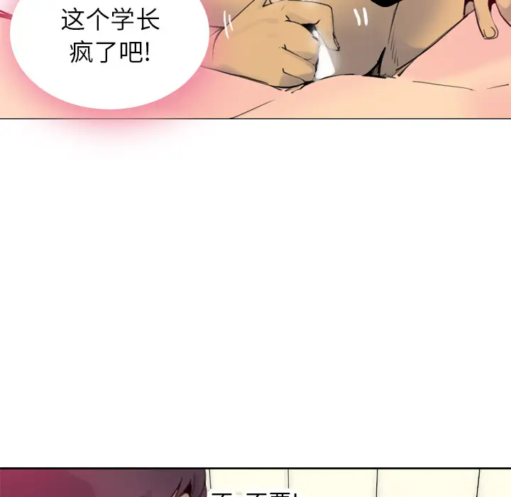 欲望人妻第8话