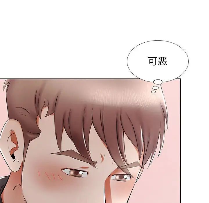 假戏真做第36话