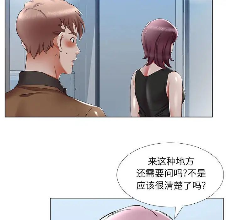 假戏真做第36话