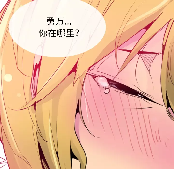 欲望人妻第8话