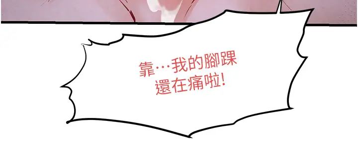 慾海交锋第11话-高潮到全身无力
