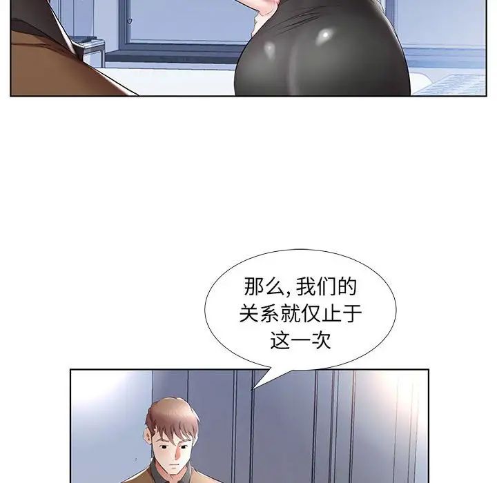 假戏真做第36话