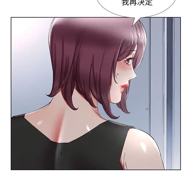 假戏真做第36话