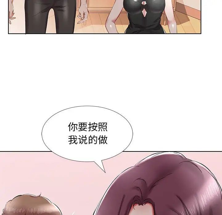 假戏真做第36话