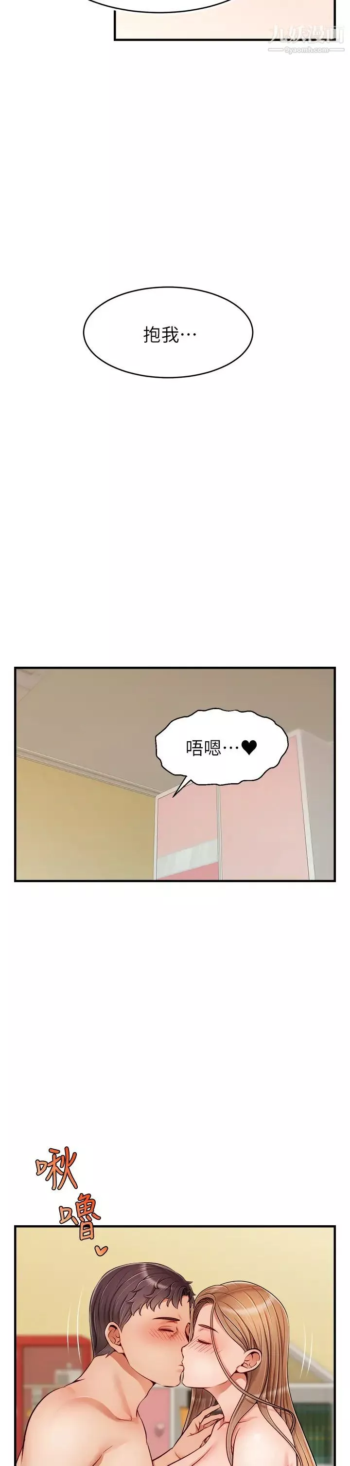 爸爸，請進!第27話-占有我的第一次