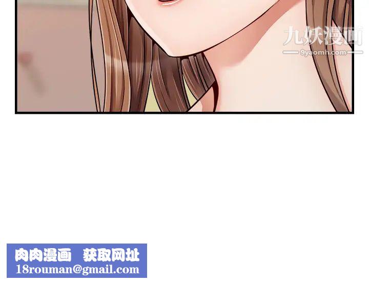 爸爸，請進!第27話-占有我的第一次
