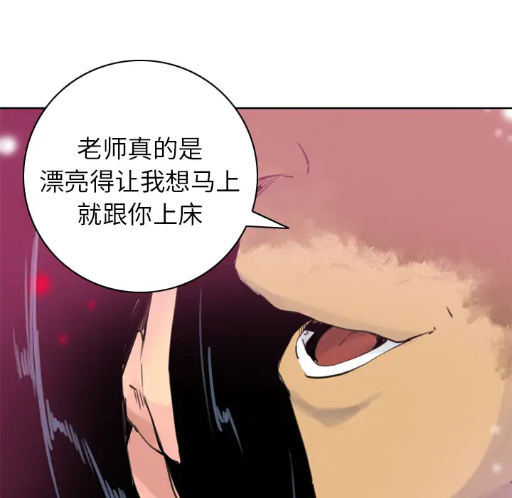 欲望人妻第9话