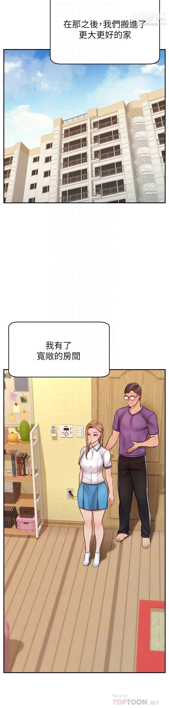 爸爸，请进!第28话-和蔼可亲的爸爸