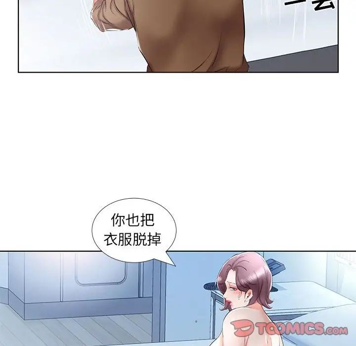 假戏真做第36话