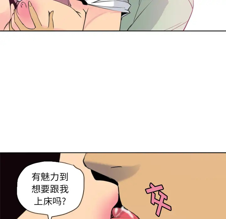 欲望人妻第9话