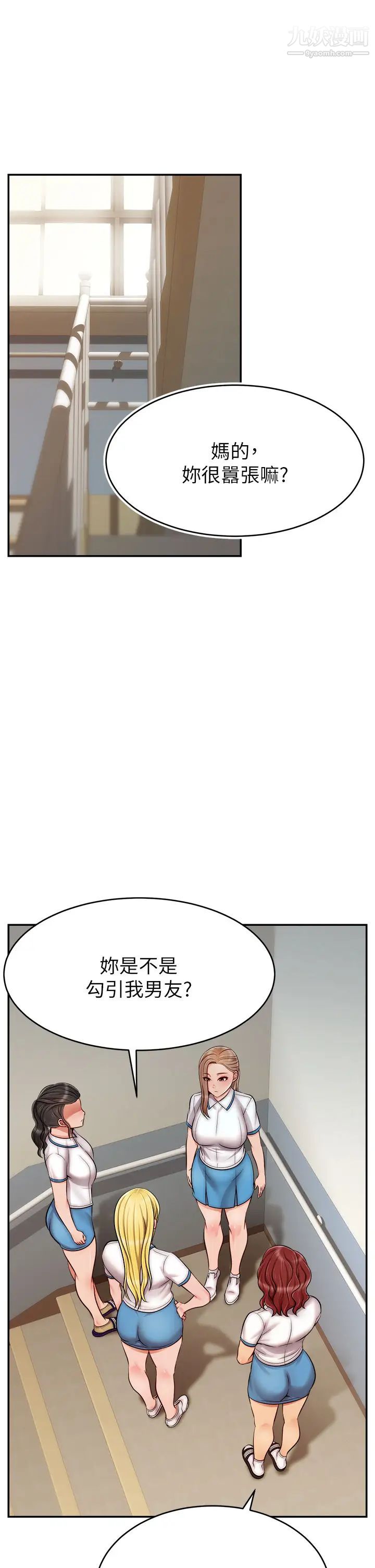 爸爸，请进!第28话-和蔼可亲的爸爸