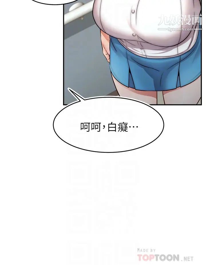 爸爸,请进!第28话-和蔼可亲的爸爸